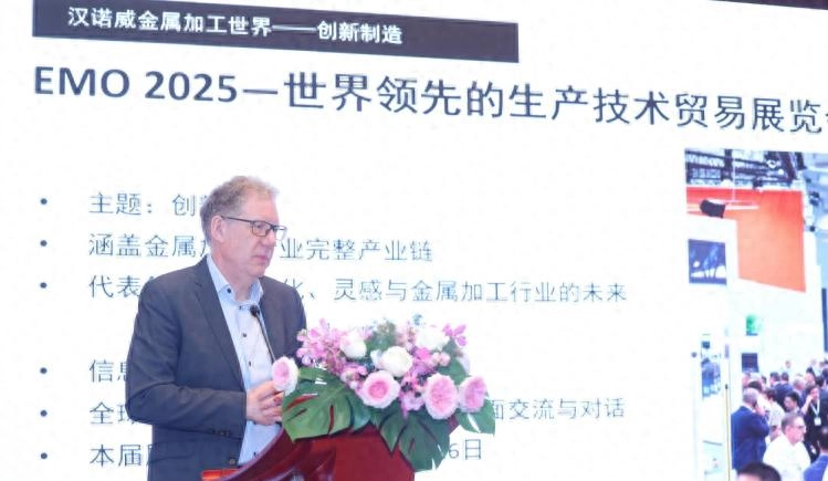 The 2025 Hannover Metal Processing World Tour Press Conference Was Held In Chengdu